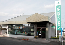 犬山西支店